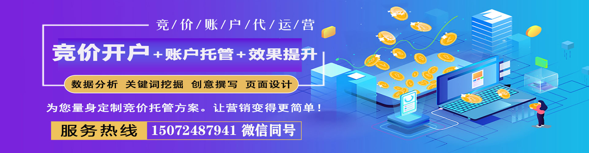 瓦房店信息流托管